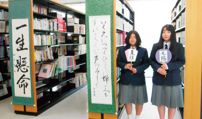 書道同好会