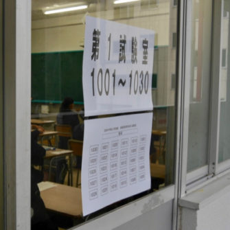 【入試広報】平成31年度武田中学校入試 実施