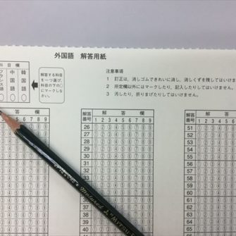 【保護者の皆様へ】「大学入試英語成績提供システム」の導入延期に関して