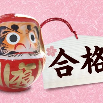 【進路情報】速報!防衛大学校 一次試験(筆記)12名合格!
