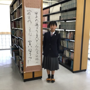 課外活動 第14回全日本小学生 中学生書道紙上展ベスト100受賞 武田中学校 武田高等学校