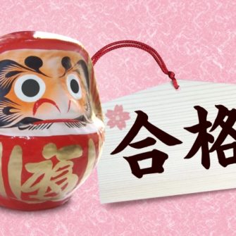 【進路速報】防衛大学校(一次)15名合格!