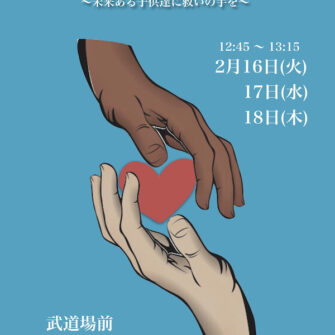 【SDGs】中学総合学習でSDGs