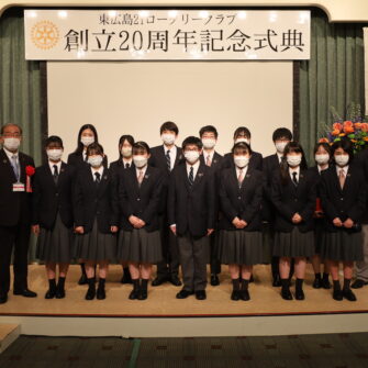【クラブ】東広島21ロータリークラブ創立20周年記念式典