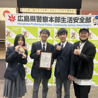 【クラブ】（放送・報道部）第10回「減らそう犯罪」高校生CM甲子園「大窪シゲキ賞」受賞